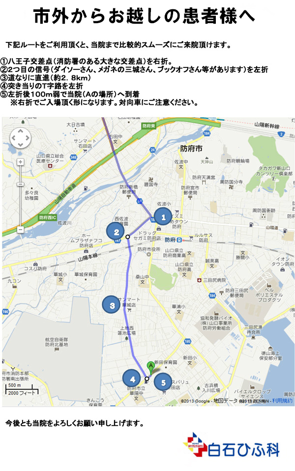市外からお越しの患者様へ